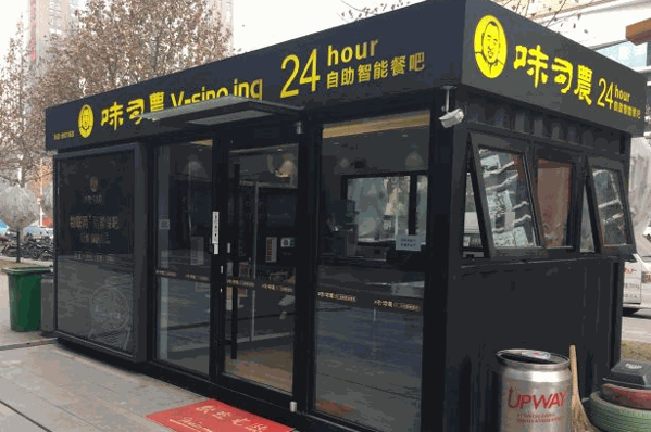 张小斌无人面馆