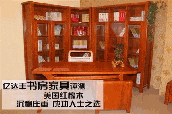 亿达丰家具