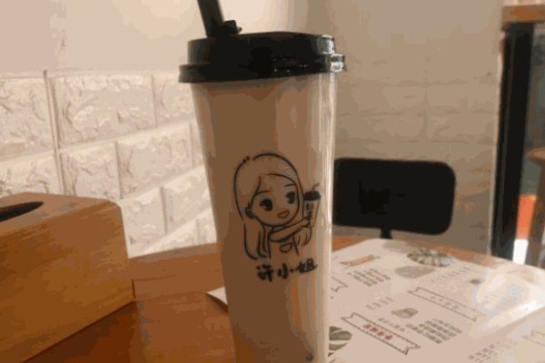 许小姐的奶茶