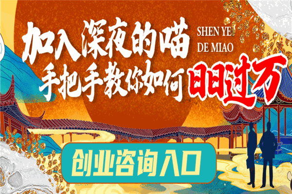 深夜的喵烧烤