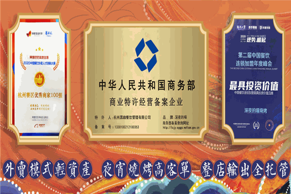 深夜的喵烧烤