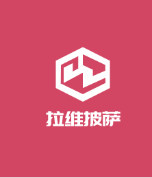 拉维披萨加盟