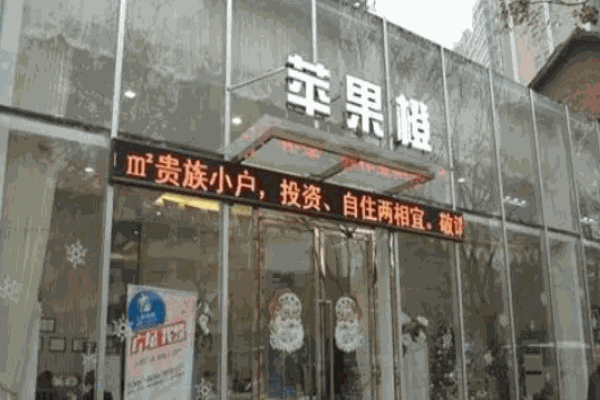 苹果橙童装