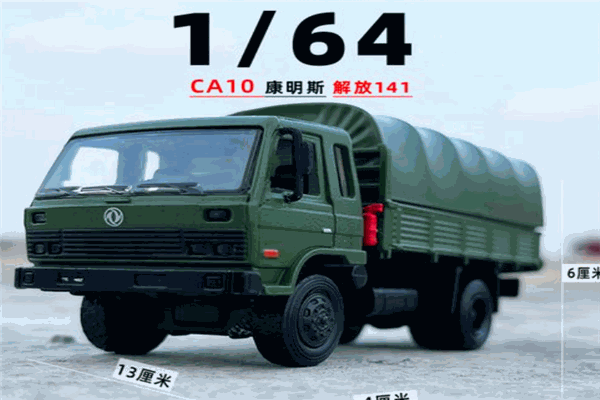 东风卡车