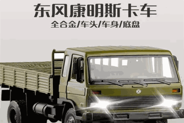 东风卡车
