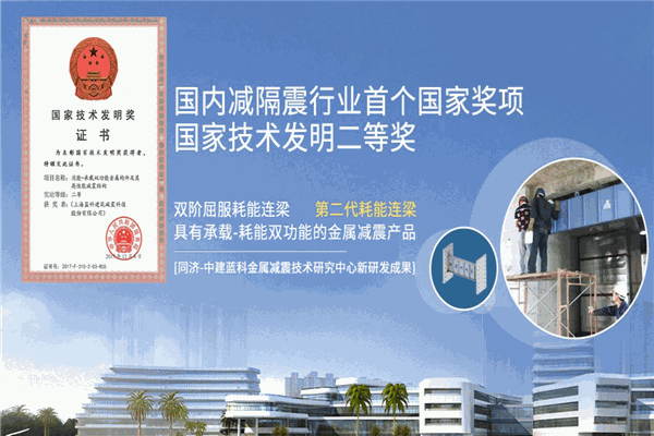 蓝科减震