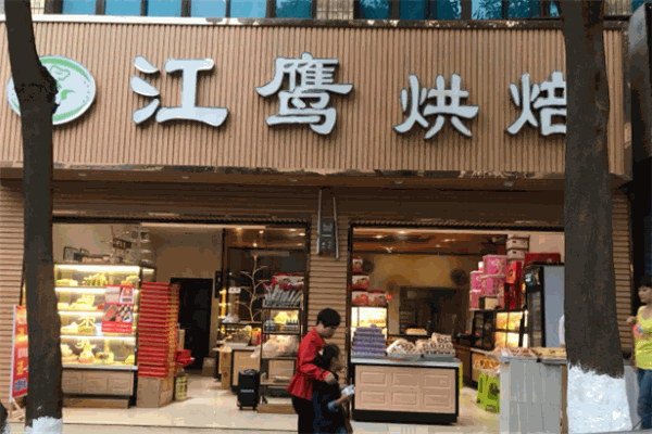 江鹰西点