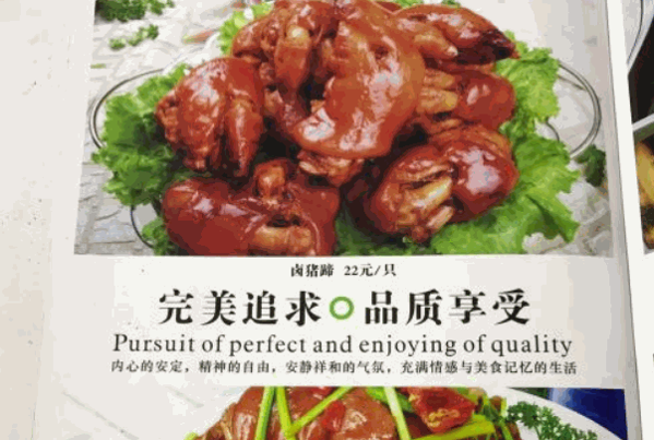 馋私猫卤猪蹄