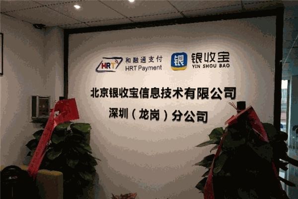 银收宝app