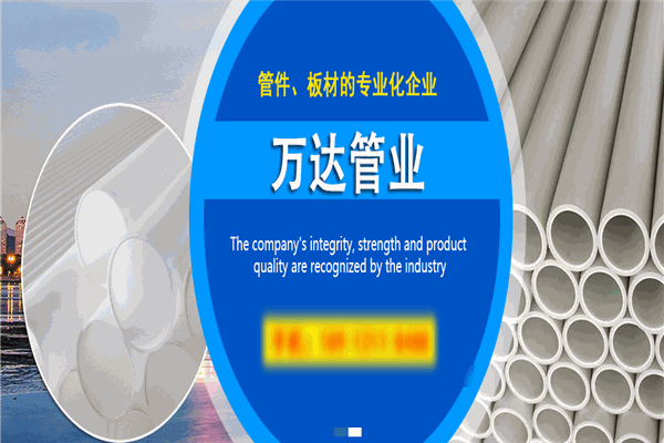 万达管业