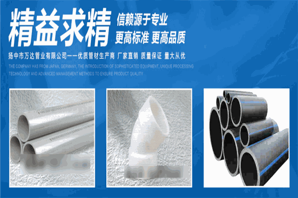 万达管业