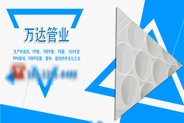 万达管业