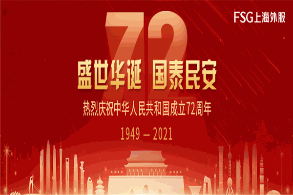 东浩人力资源