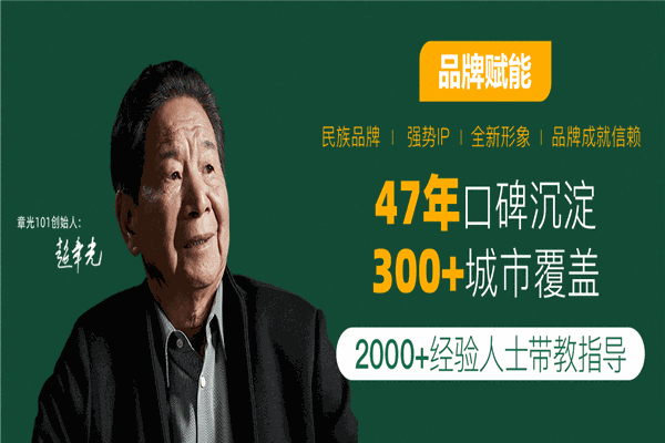 章光101防脱育发养发馆