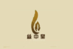 丝中皇内衣加盟