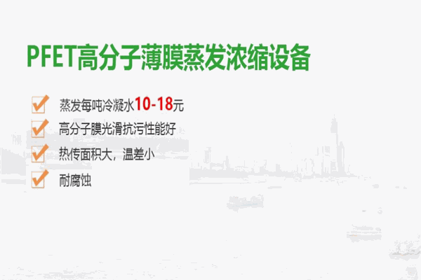 永顺环保