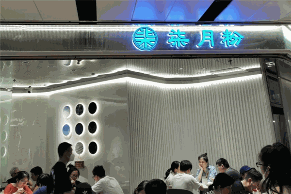柒月粉