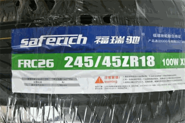 福瑞驰轮胎