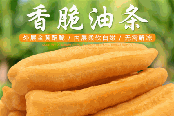 优百味油条