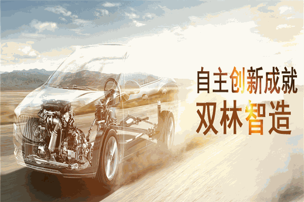 双轮新火炬