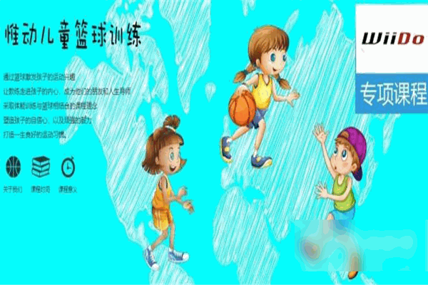 惟动少儿体能馆