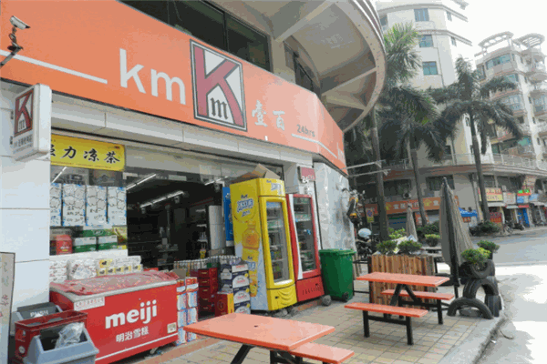 KM100连锁便利店