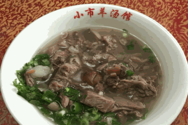 小市羊汤