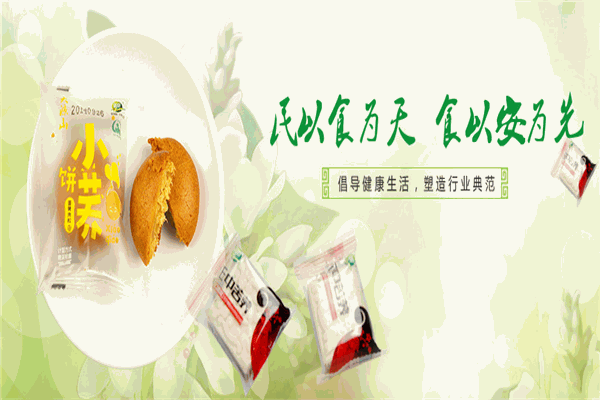 正中食品