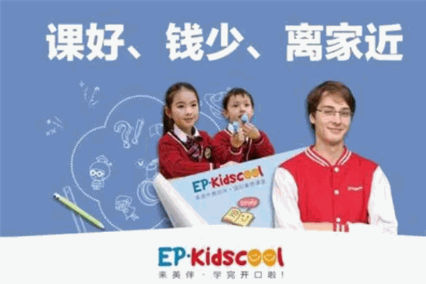 epkidscool app