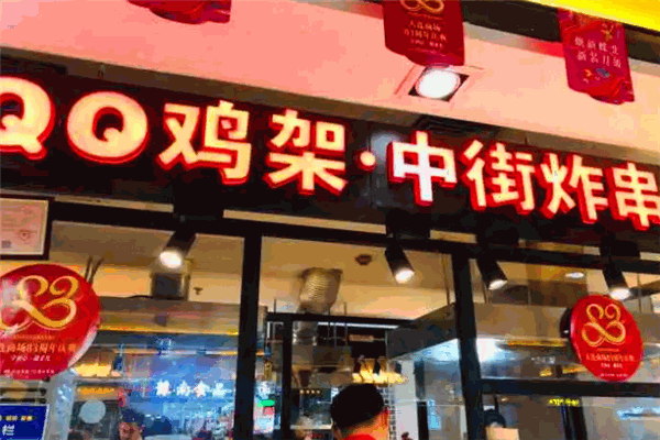 兴隆qq鸡架