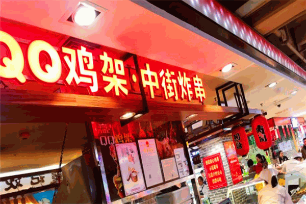 兴隆qq鸡架