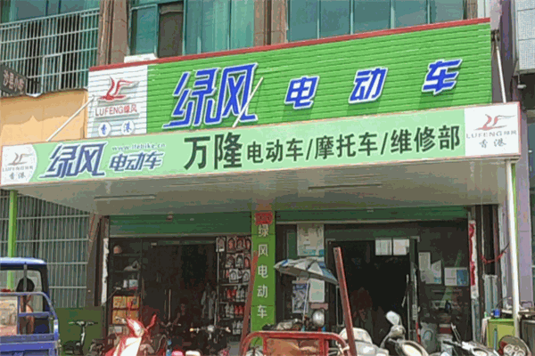 绿风电动车