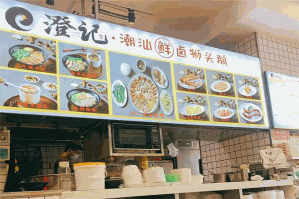 澄记狮头鹅饭