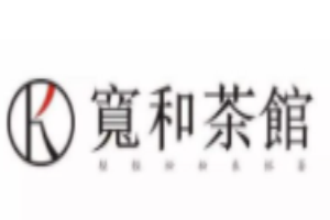 宽和茶馆加盟