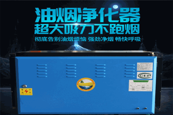 多环油烟净化机