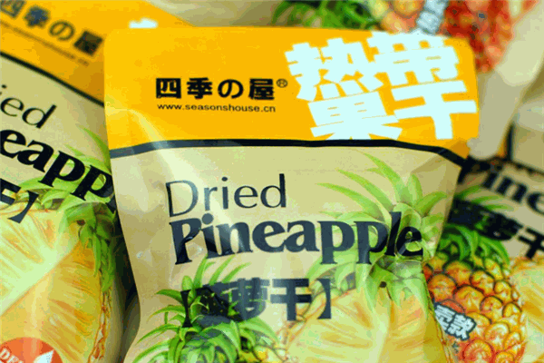四季屋零食