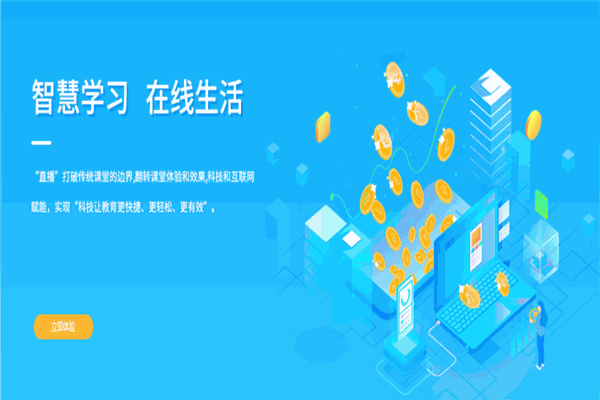 出众教育