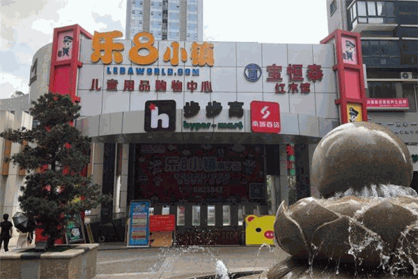 乐8小镇