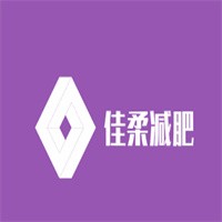 佳柔减肥加盟