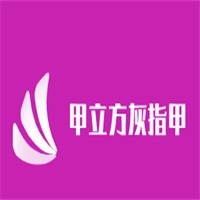 甲立方灰指甲加盟