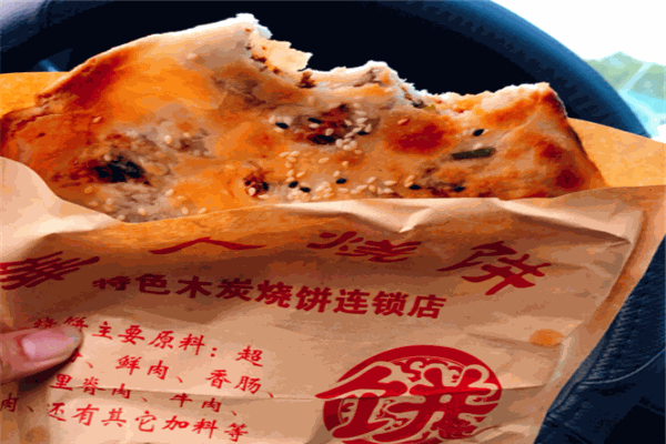 华人烧饼