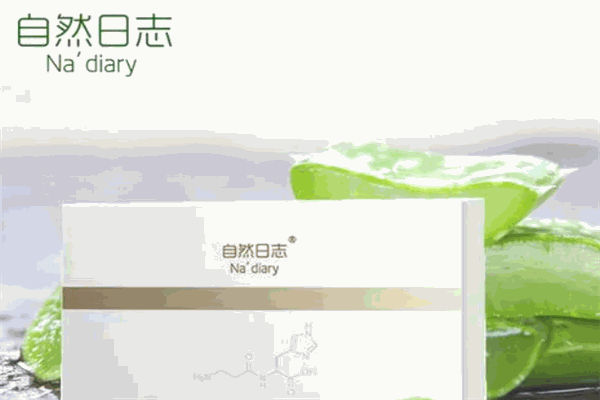 自然日志护肤品