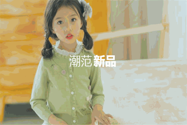 1+2=3童装