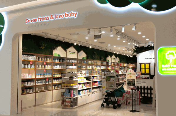 seventrees进口母婴店