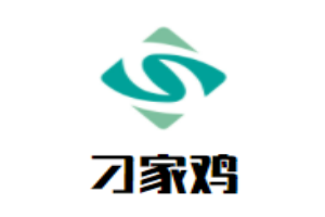 刁家鸡加盟