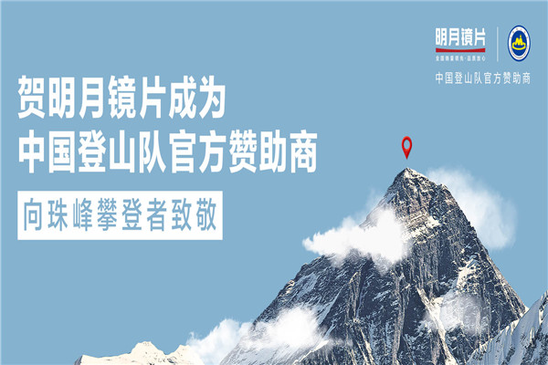 明月眼镜