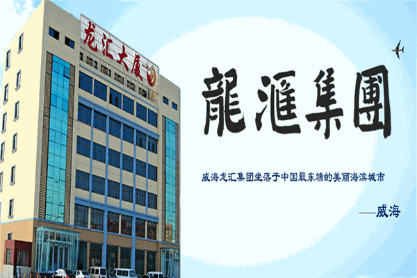 龙汇源海鲜