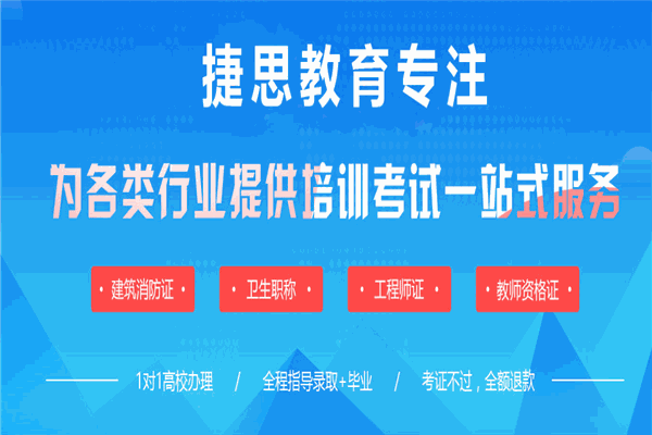 捷思教育