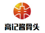高记自助酱骨头加盟