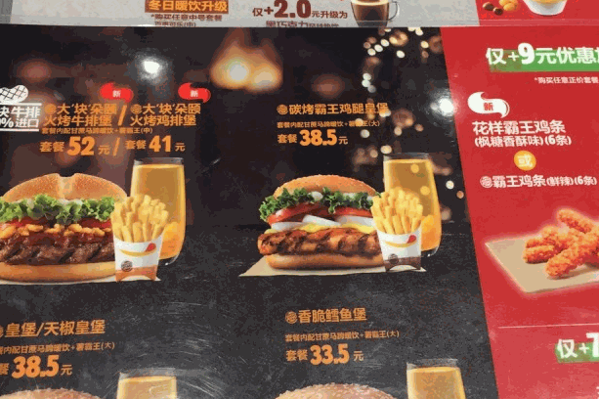 BURGER KING 汉堡王